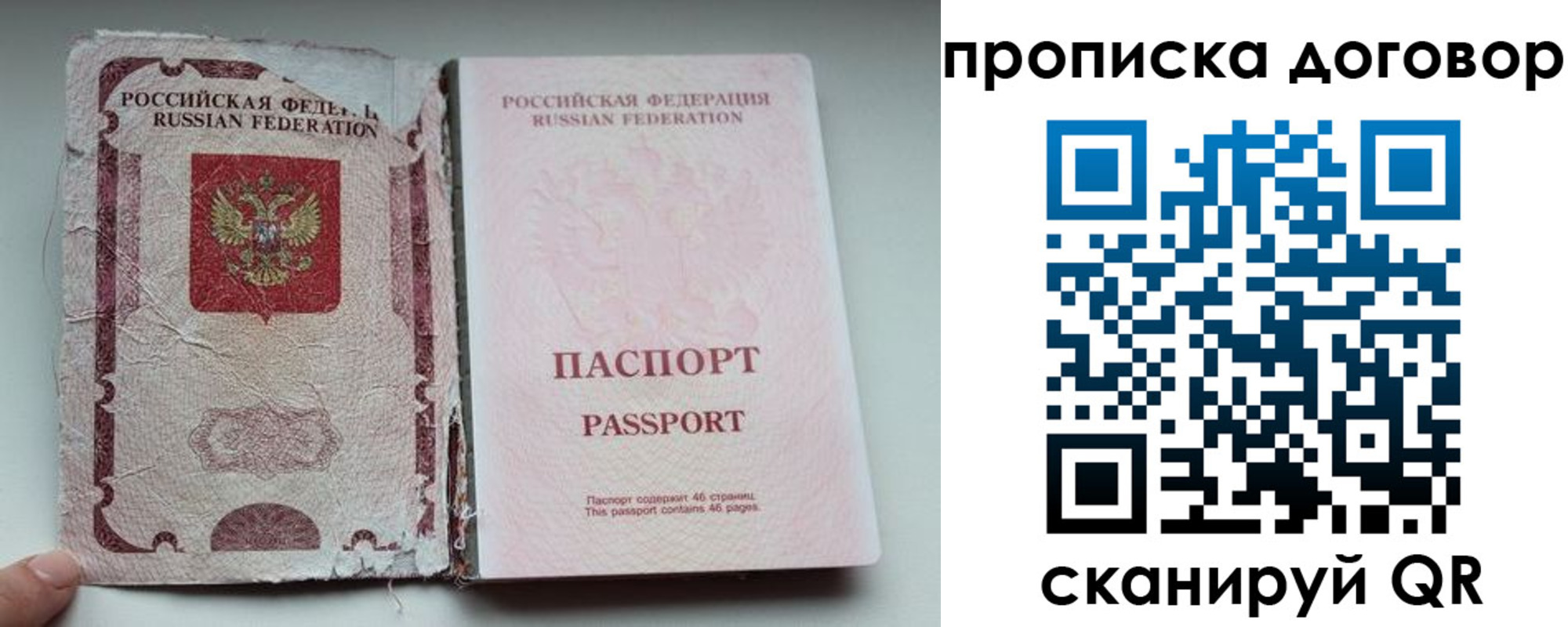 прописка поиск в Свободном
