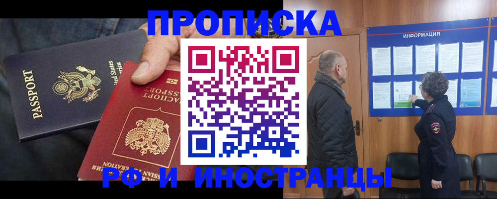 пропишу в квартире в Свободном